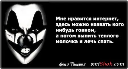 Чёрная философия белым по чёрному