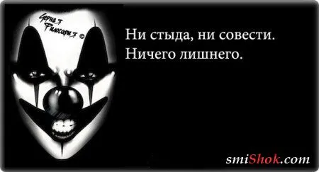 Чёрная философия белым по чёрному