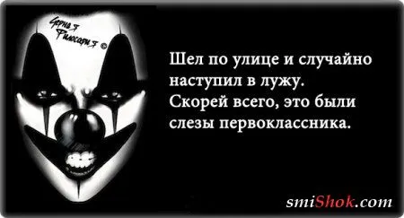 Чёрная философия белым по чёрному