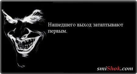 Чёрная философия белым по чёрному