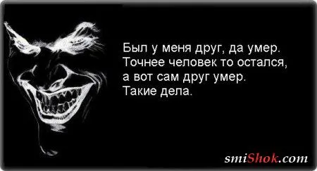 Чёрная философия белым по чёрному
