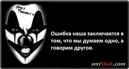 Чёрная философия белым по чёрному