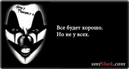 Чёрная философия белым по чёрному