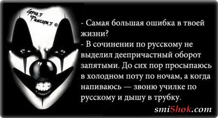 Чёрная философия белым по чёрному
