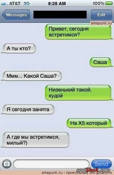 Пятничные СМС переписки и прикольные весёлые картинки Пятничные СМС переписки и прикольные весёлые картинки