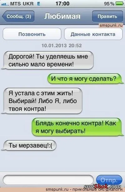 Пятничные СМС переписки и прикольные весёлые картинки Пятничные СМС переписки и прикольные весёлые картинки