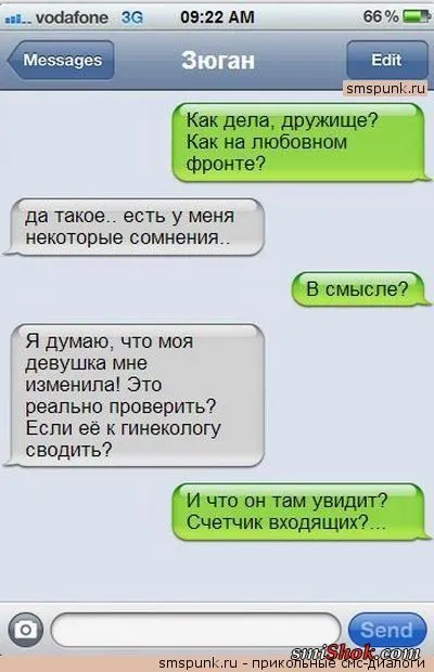 Пятничные СМС переписки и прикольные весёлые картинки Пятничные СМС переписки и прикольные весёлые картинки