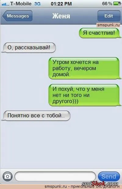 Пятничные СМС переписки и прикольные весёлые картинки Пятничные СМС переписки и прикольные весёлые картинки