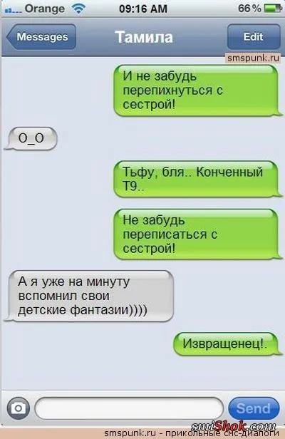 Пятничные СМС переписки и прикольные весёлые картинки Пятничные СМС переписки и прикольные весёлые картинки