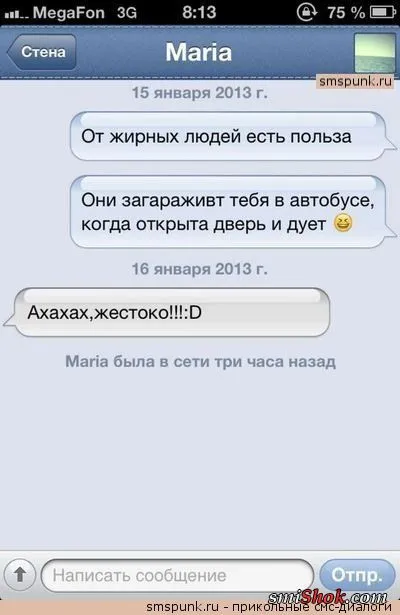 Пятничные СМС переписки и прикольные весёлые картинки Пятничные СМС переписки и прикольные весёлые картинки