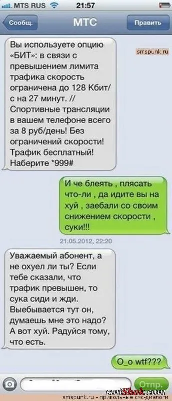 Пятничные СМС переписки и прикольные весёлые картинки Пятничные СМС переписки и прикольные весёлые картинки