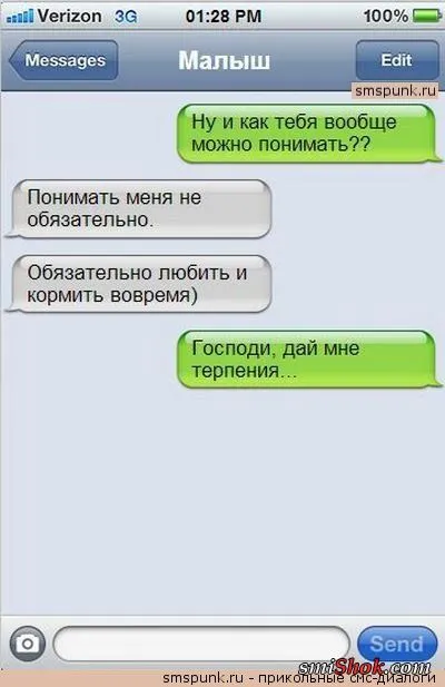 Пятничные СМС переписки и прикольные весёлые картинки Пятничные СМС переписки и прикольные весёлые картинки