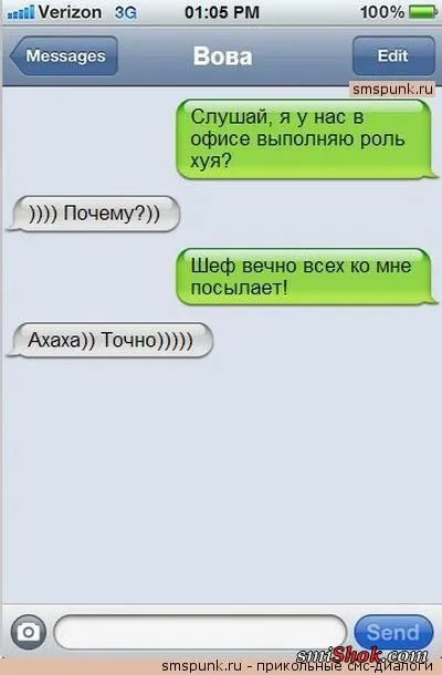 Пятничные СМС переписки и прикольные весёлые картинки Пятничные СМС переписки и прикольные весёлые картинки