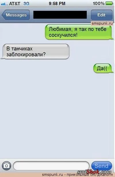 Пятничные СМС переписки и прикольные весёлые картинки Пятничные СМС переписки и прикольные весёлые картинки