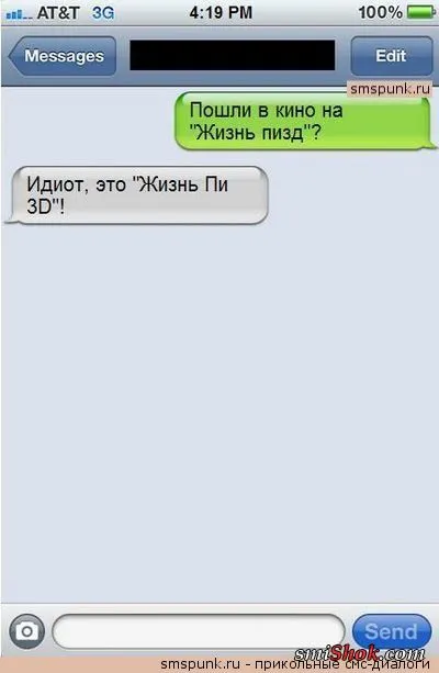 Пятничные СМС переписки и прикольные весёлые картинки Пятничные СМС переписки и прикольные весёлые картинки
