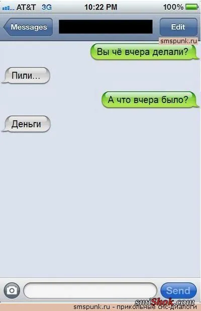 Пятничные СМС переписки и прикольные весёлые картинки Пятничные СМС переписки и прикольные весёлые картинки