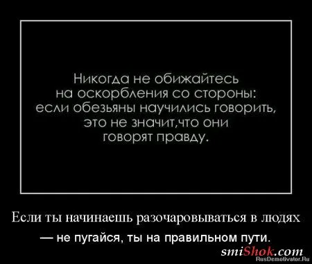 Демотиваторы, у нас есть что Вам показать
