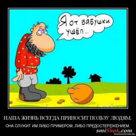 Демотиваторы, у нас есть что Вам показать