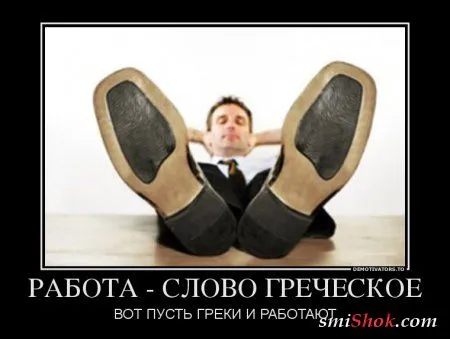 Демотиваторы прикольненькие, только новые
