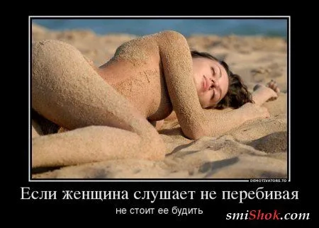 Демотиваторы прикольненькие, только новые
