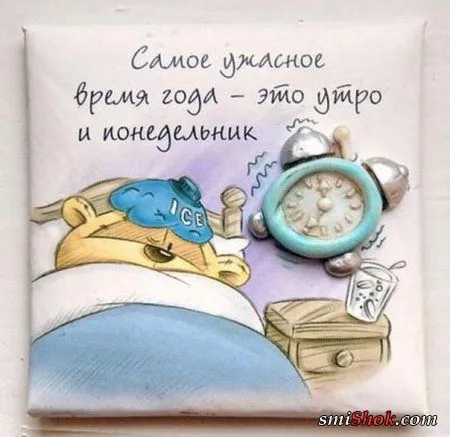 Комиксы-картинки, что бы день был прикольным