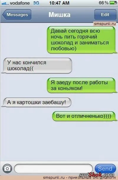 Cмешные смс-ки и переписки