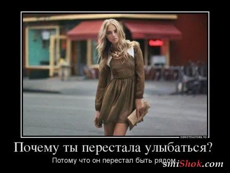 Демотиваторы на тему - Наши чувства, часть вторая