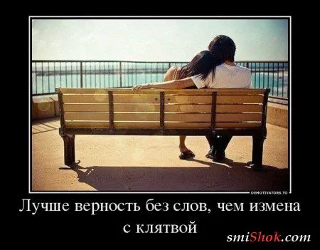 Демотиваторы на тему - Наши чувства, часть вторая