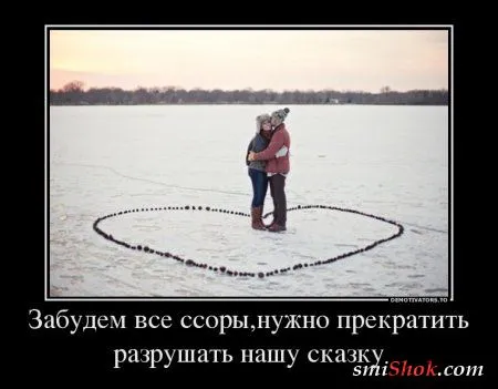 Демотиваторы на тему - Наши чувства, часть вторая