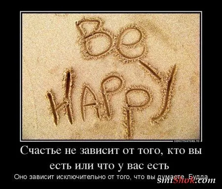 Демотиваторы на тему - Наши чувства, часть вторая