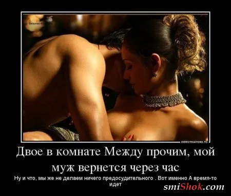 Демотиваторы на тему - Наши чувства, часть вторая