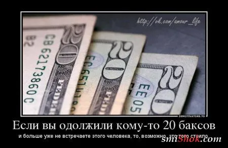 Демотиваторы на тему - Наши чувства, часть вторая