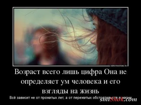 Демотиваторы на тему - Наши чувства, часть вторая