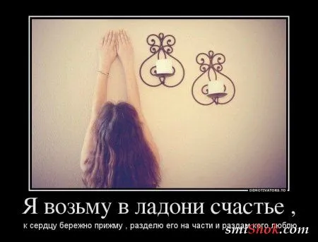 Демотиваторы на тему - Наши чувства, часть вторая