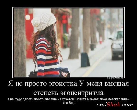 Демотиваторы на тему - Наши чувства, часть вторая