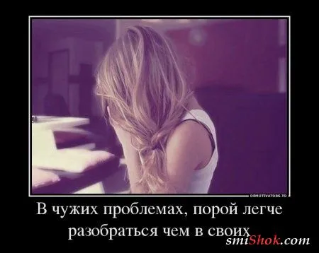 Демотиваторы на тему - Наши чувства, часть вторая