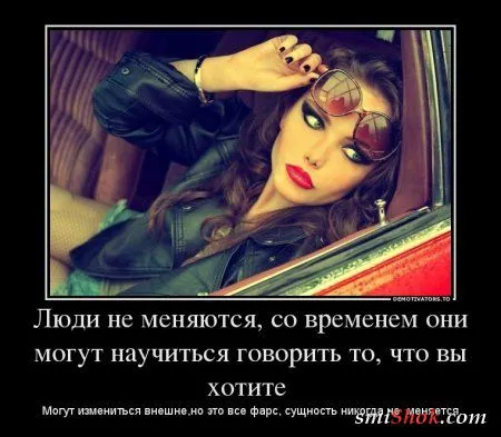 Демотиваторы на тему - Наши чувства, часть вторая