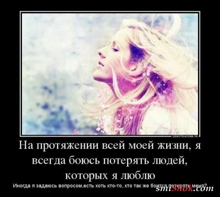 Демотиваторы на тему - Наши чувства, часть вторая