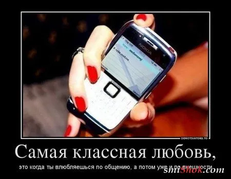 Демотиваторы на тему - Наши чувства, часть вторая