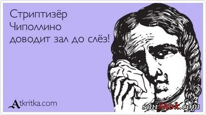 Весёлый микс СМСок и аткрыток для весёлого вечерка
