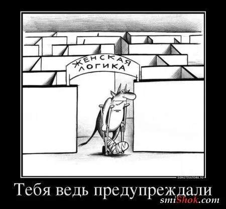 Демотиваторы, скучно не будет Демотиваторы, скучно не будет