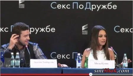 Justin Timberlake & Mila Kunis скандал с журналистом