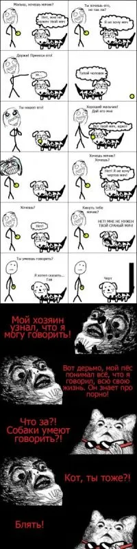 Комиксы прикольные люблю каждый день!