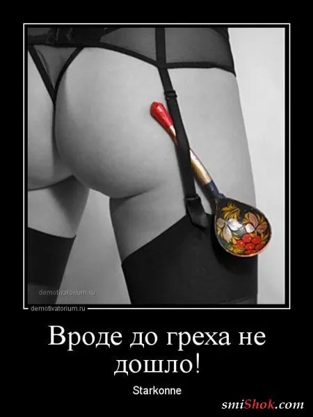 Демотиваторы подборка на скорую руку