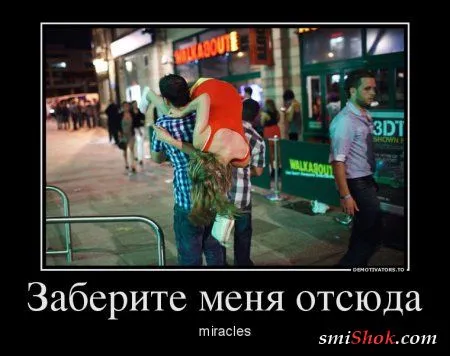 Демотиваторы подборка на скорую руку
