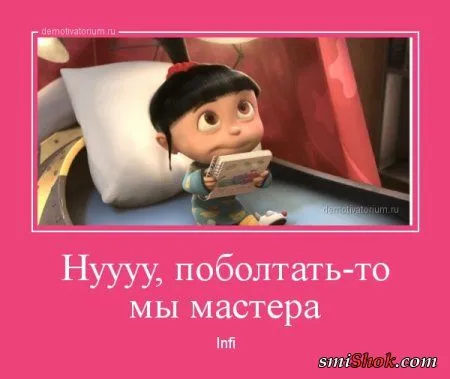Демотиваторы подборка на скорую руку