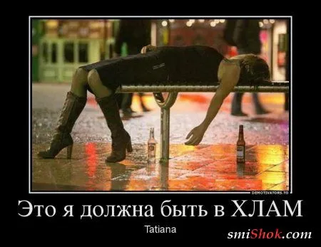Демотиваторы подборка на скорую руку