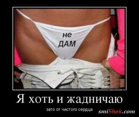 Демотиваторые, свежие, еще не протухшие!