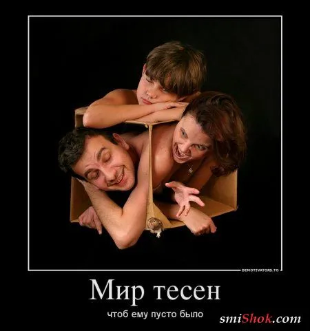 Демотиваторые, свежие, еще не протухшие!
