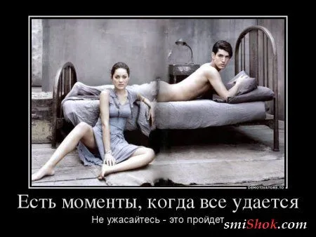 Демотиваторые, свежие, еще не протухшие!